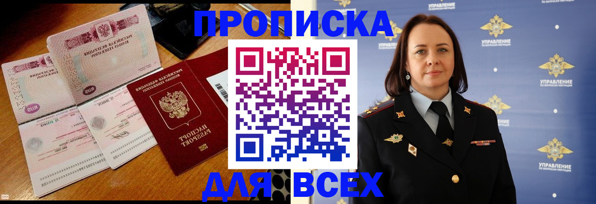 временная регистрация собственник в Чебаркуле