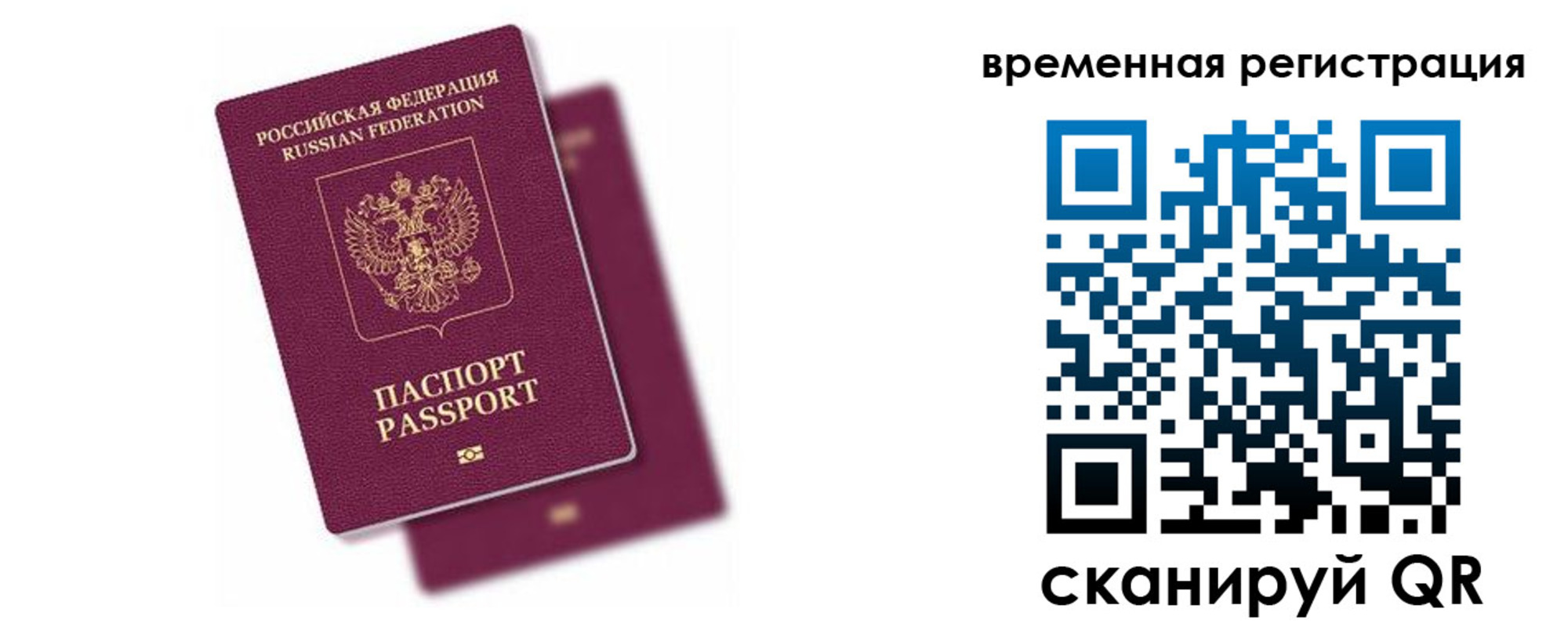 временная регистрация госуслуги в Чебаркуле