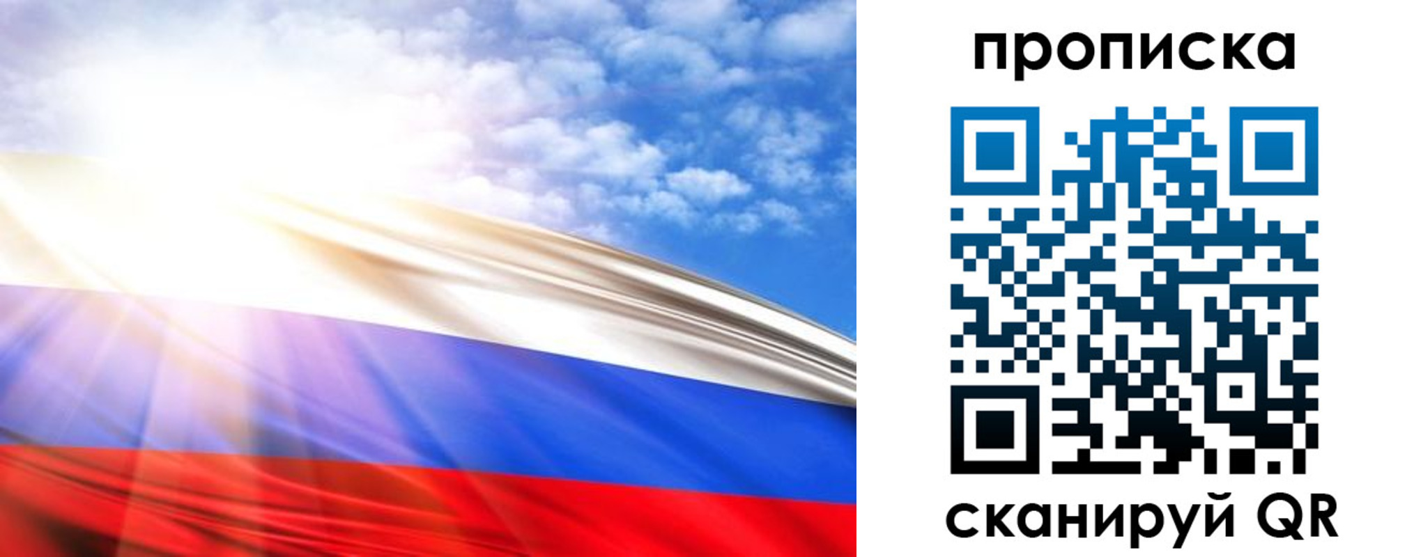 прописка в Чебаркуле