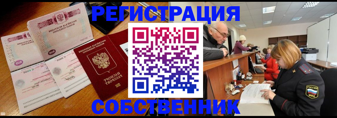 прописка иностранных граждан в Чебаркуле