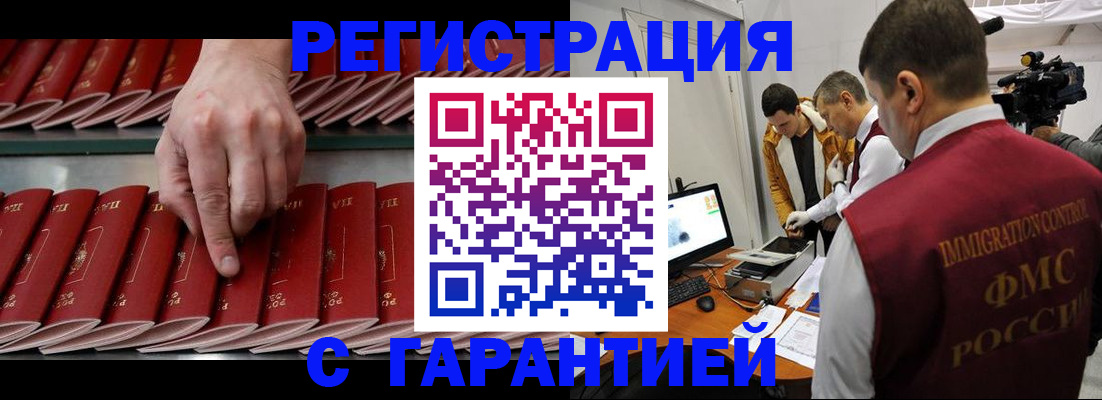 временная регистрация 2025 в Чебаркуле