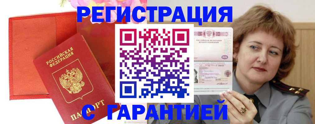 временная регистрация госуслуги в Чебаркуле