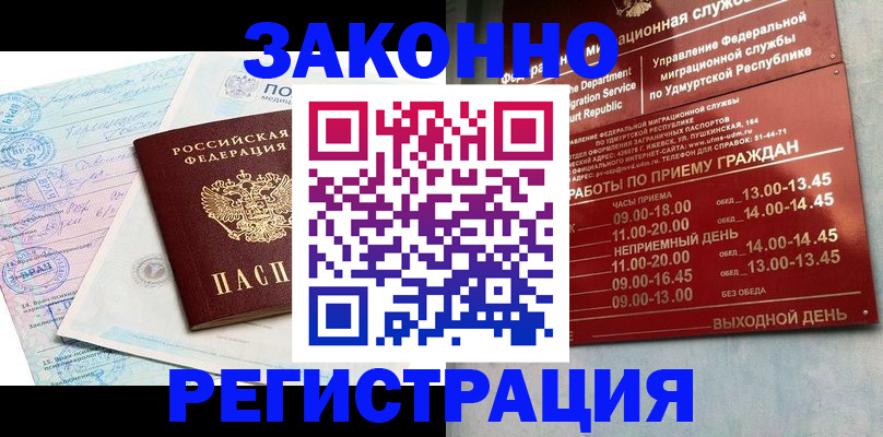 прописка для школы в Чебаркуле