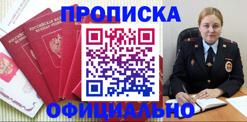 временная регистрация законно в Чебаркуле