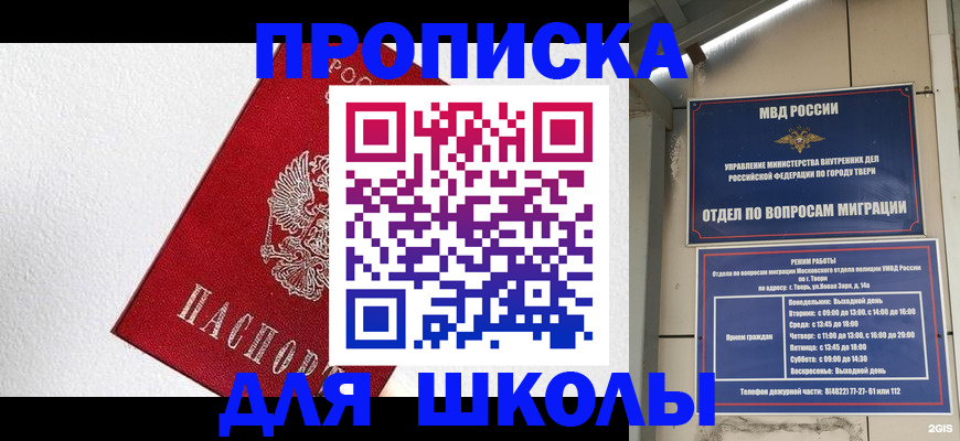 прописка регистрация в Чебаркуле