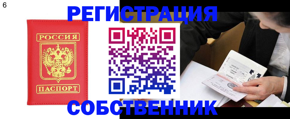 временная регистрация поиск в Чебаркуле