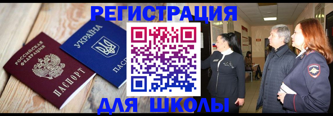 регистрация в Чебаркуле